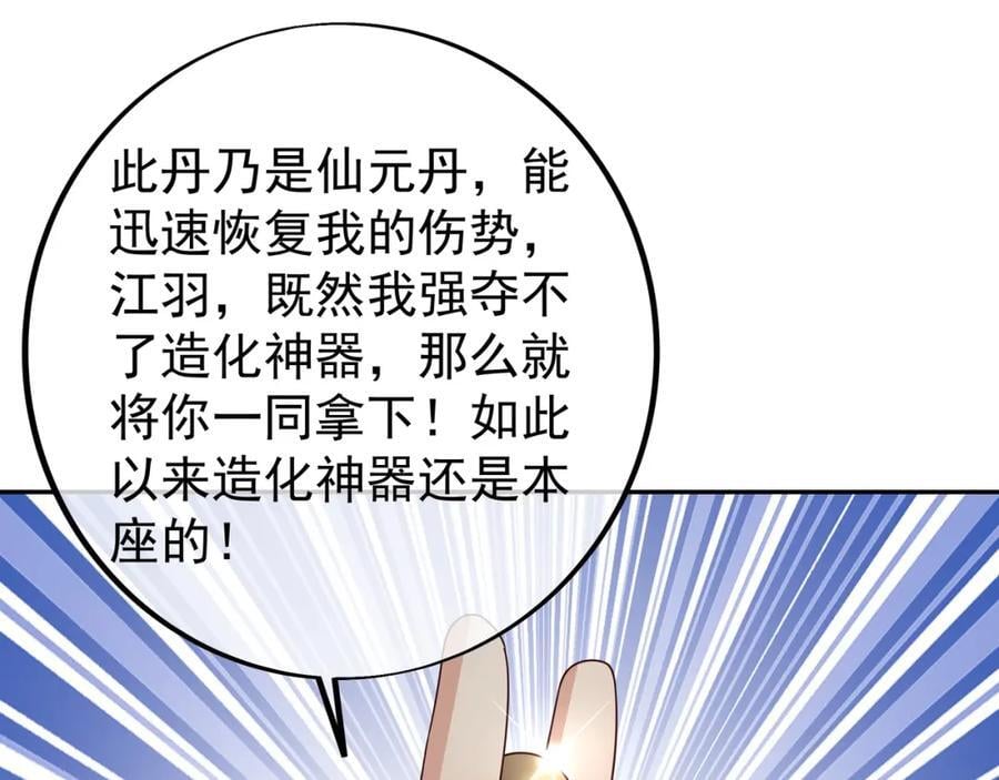 造化神器19