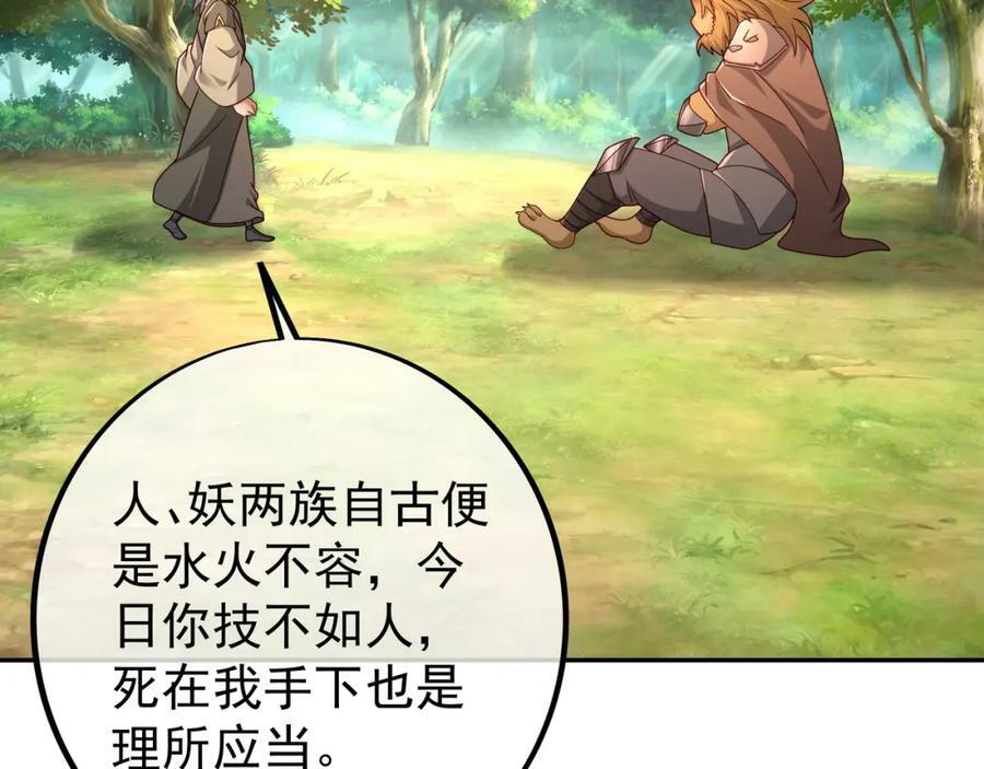 113洞天自爆58