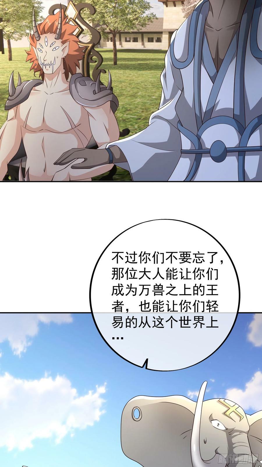 妖王会议7