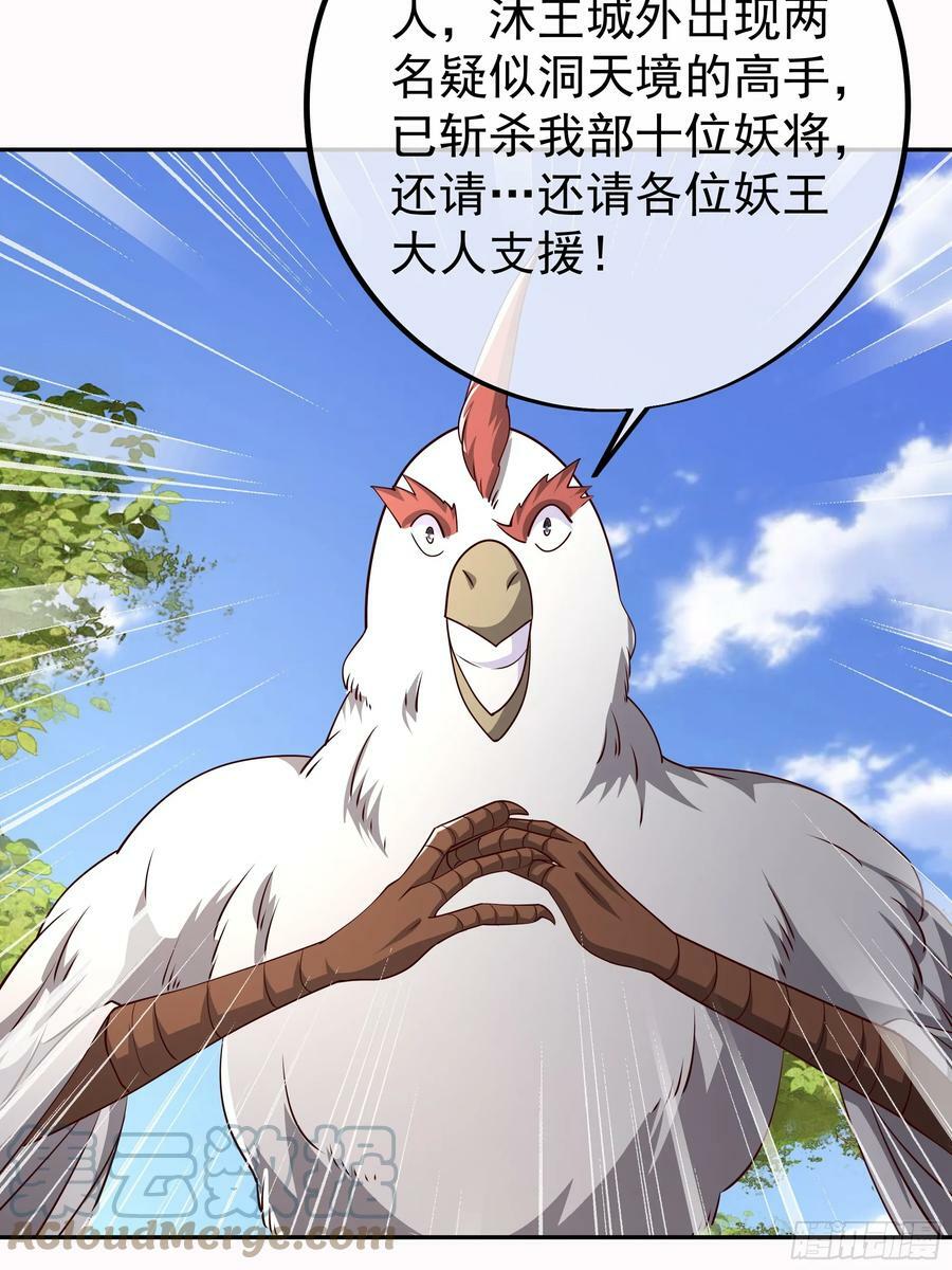 妖王会议14