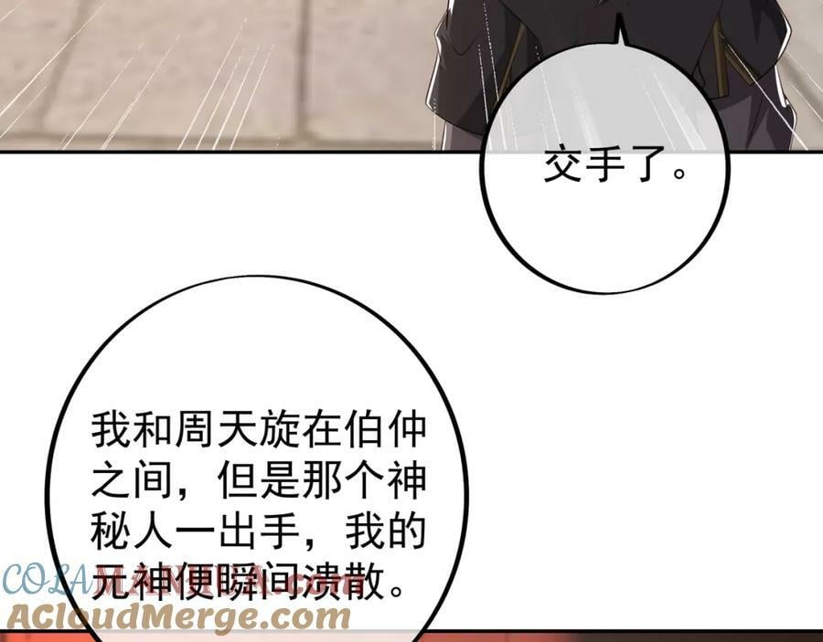 圣境元神72