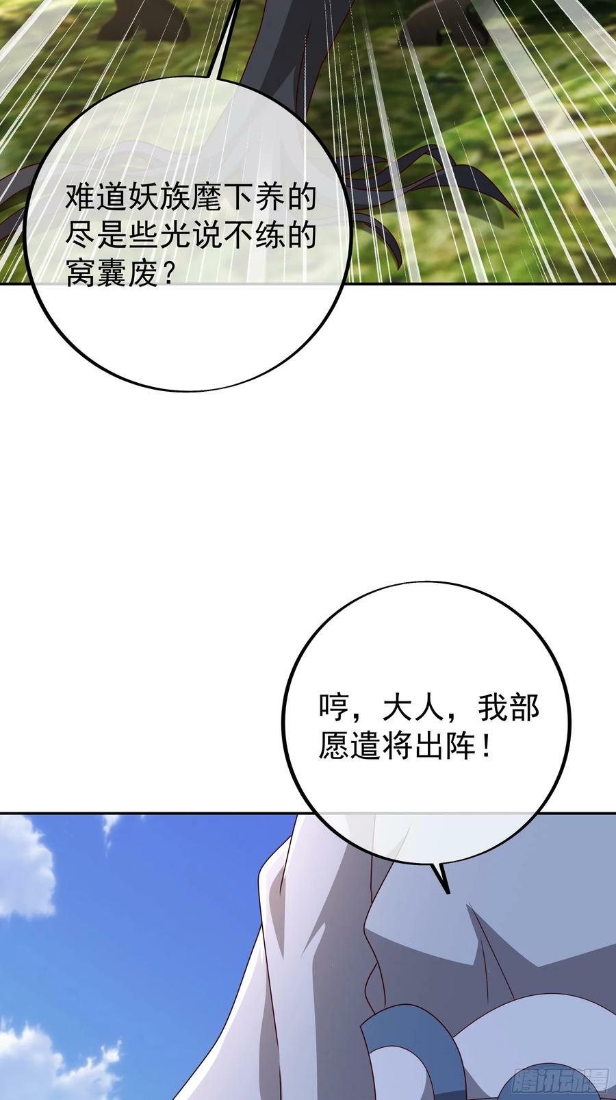 妖王会议27