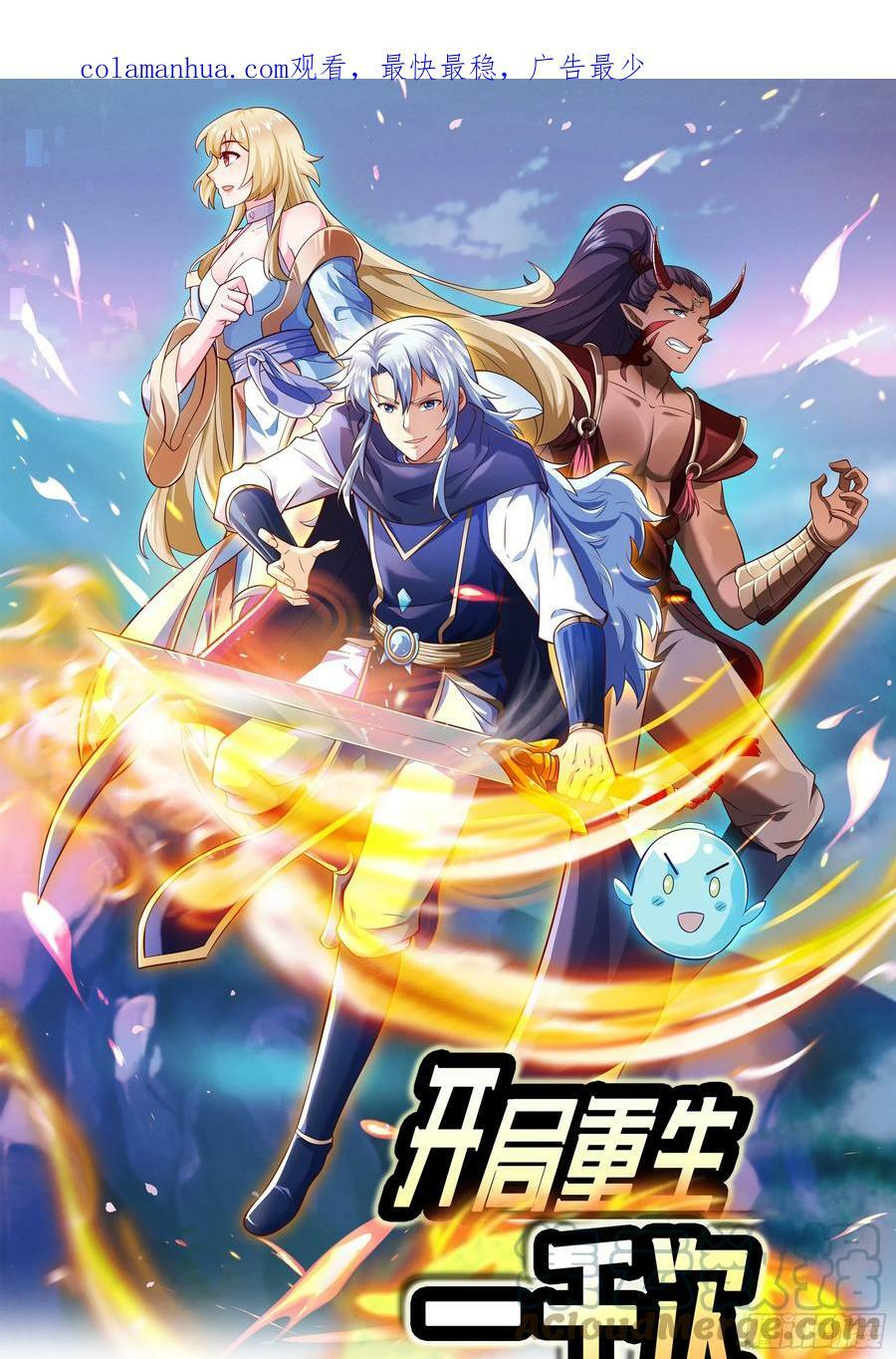 赤炼大阵0