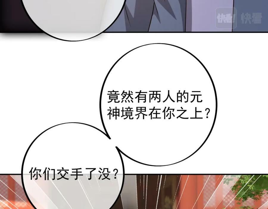 圣境元神70