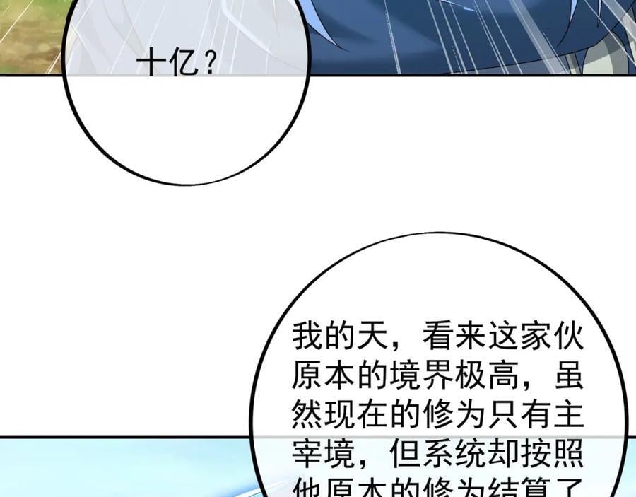 不要高兴的太早了！102