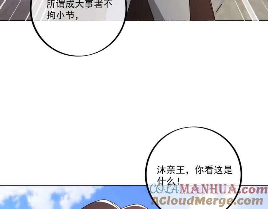 最后一张底牌84