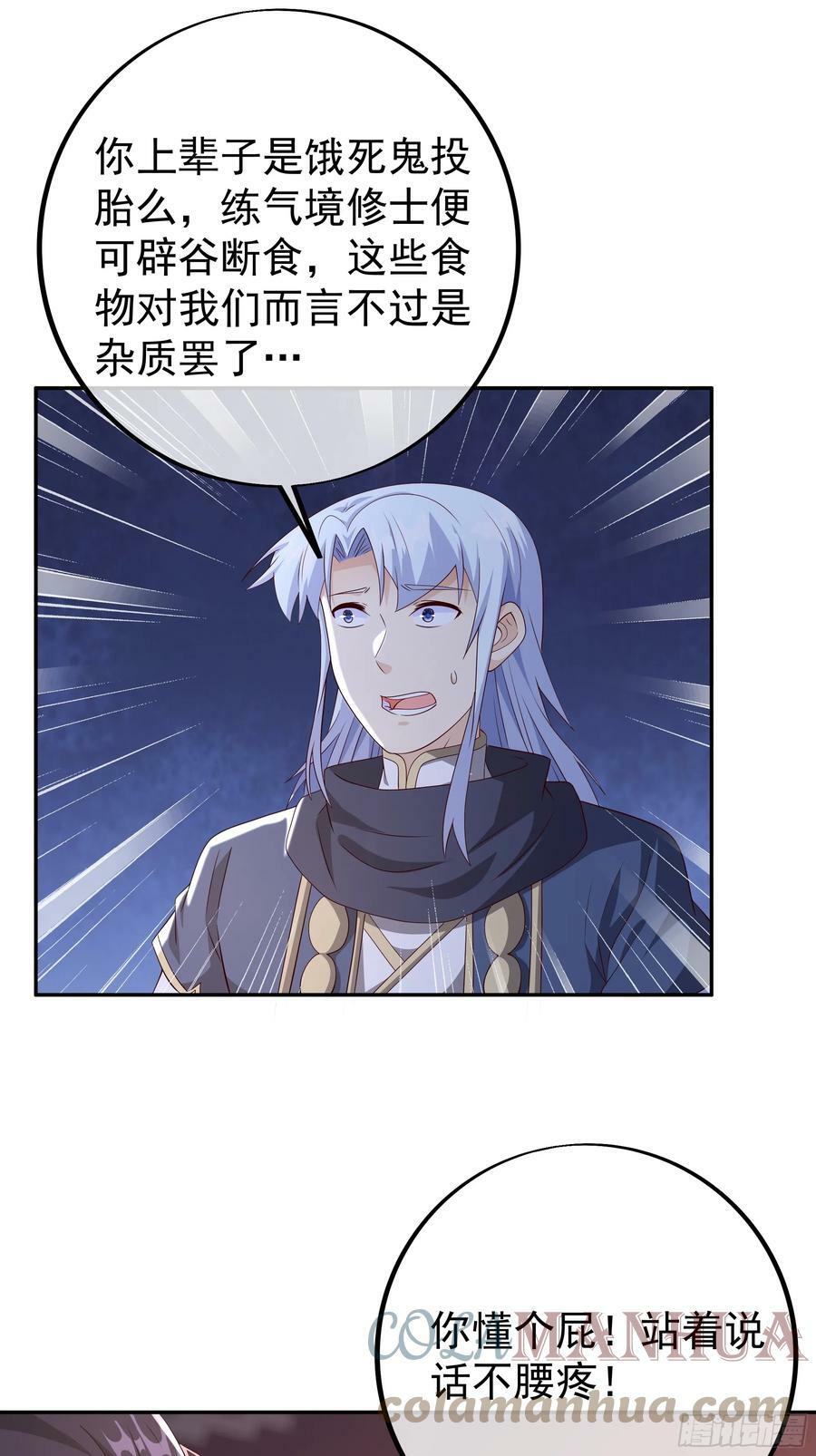 戒指中的少女14