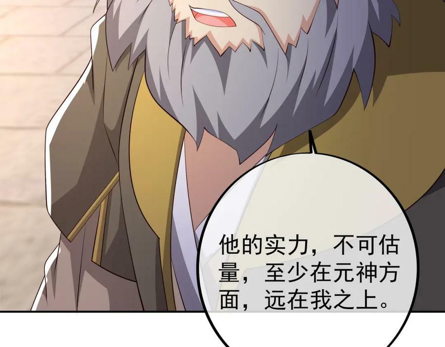 圣境元神74