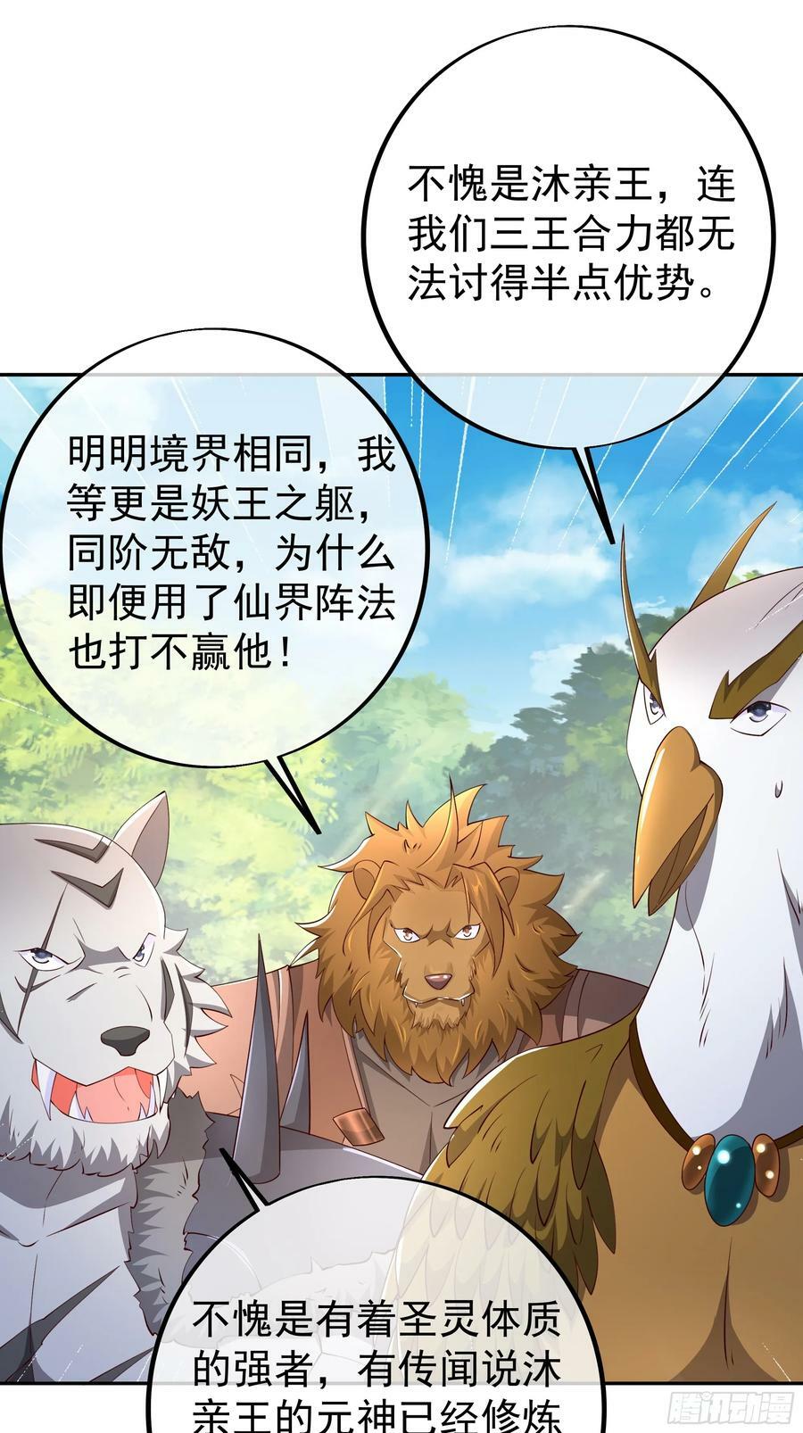 联合沐亲王43