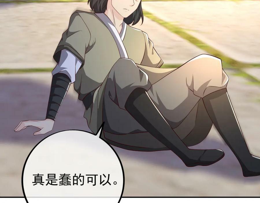 混入凌霄圣地65