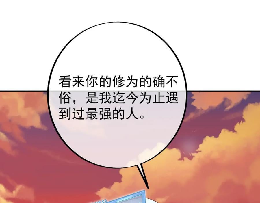 时空裂缝31