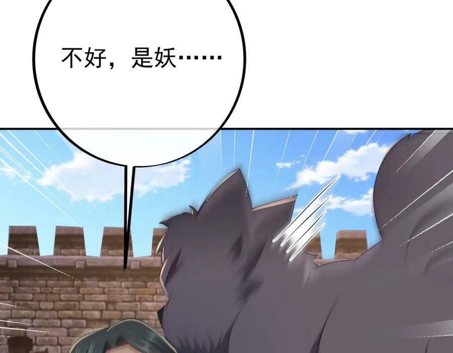 混入凌霄圣地56