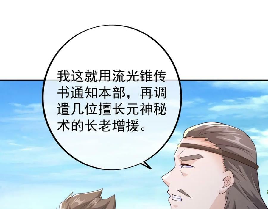 圣境元神32