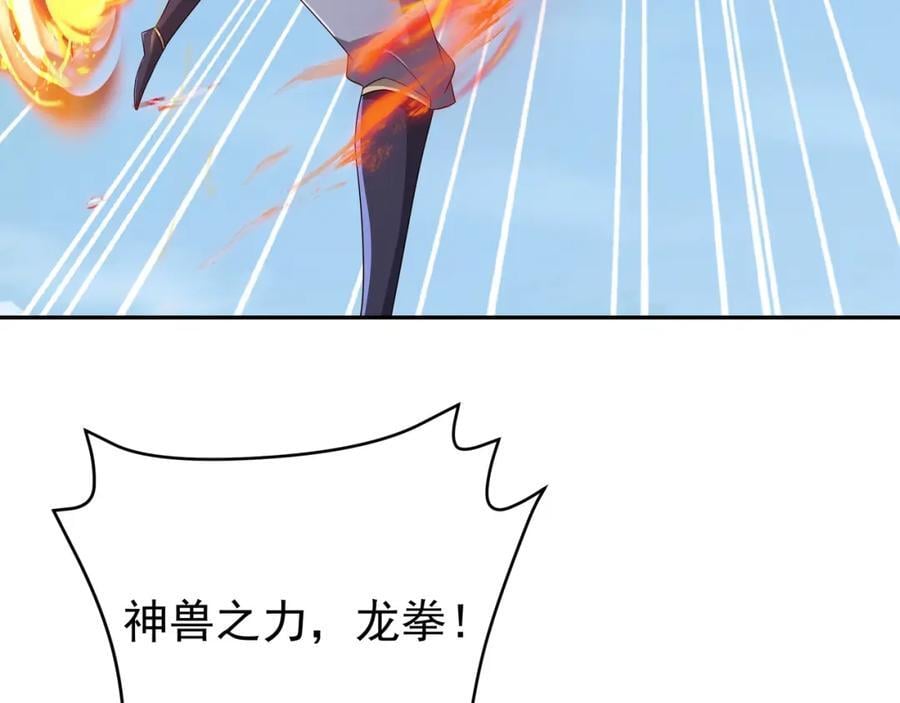 神兽之力71