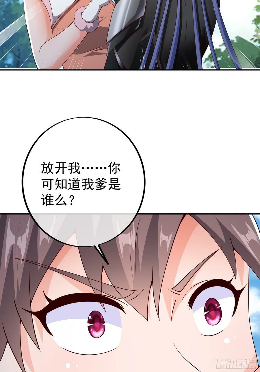 对付沐亲王！33