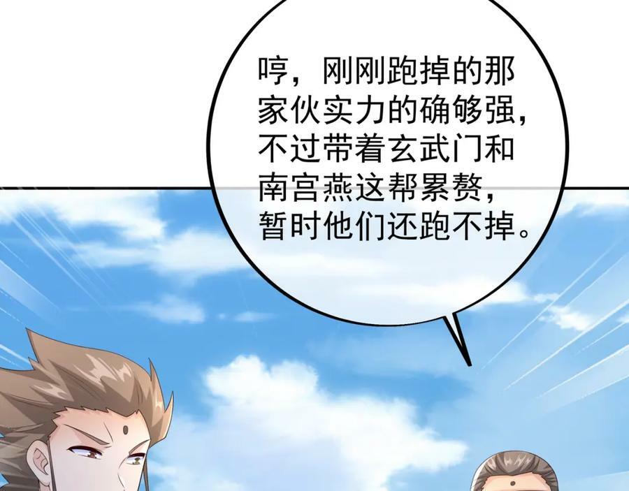 圣境元神29