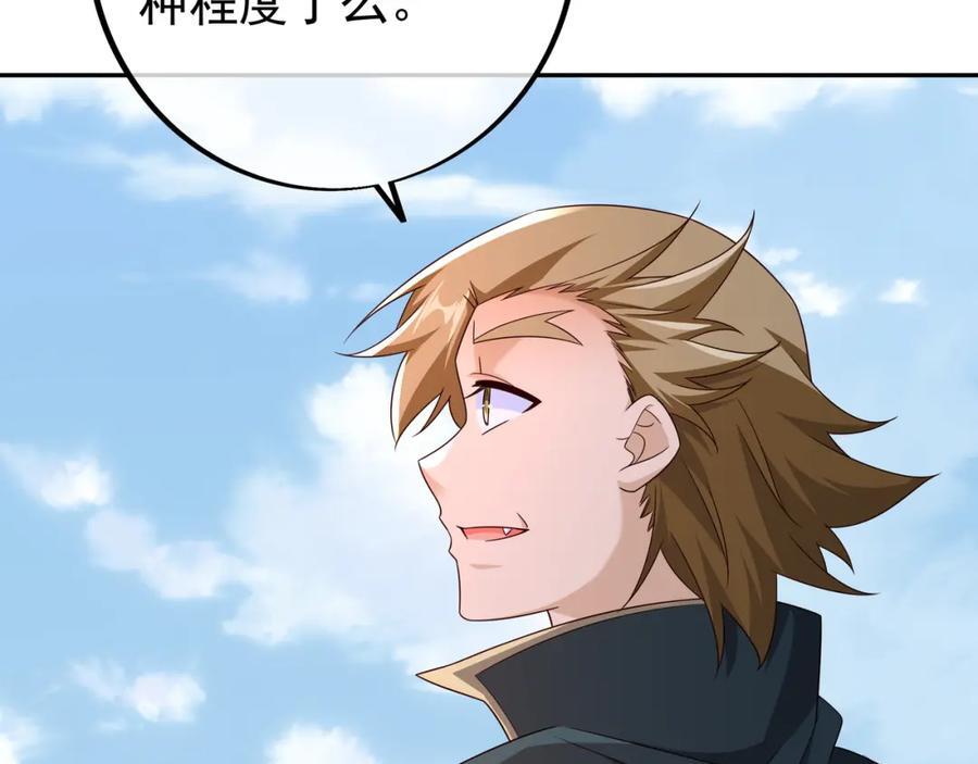 神兽之力34