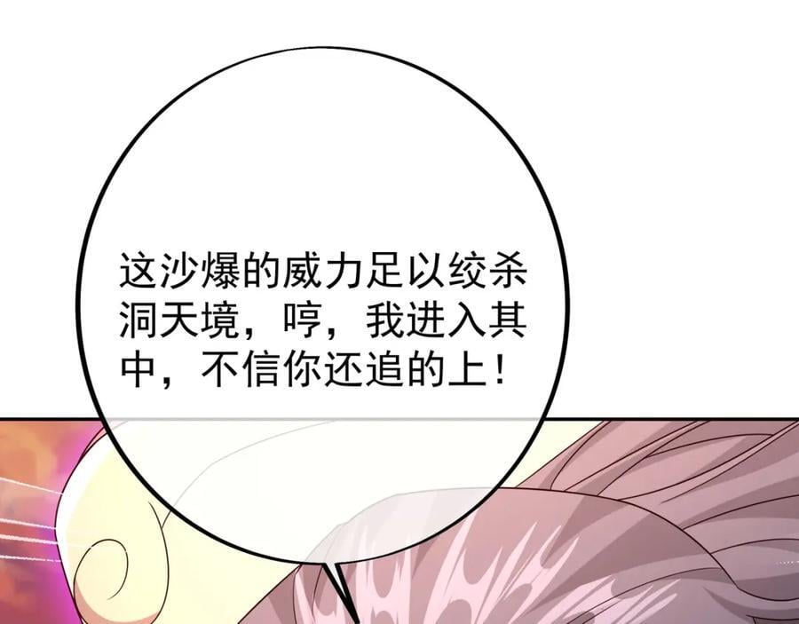 时空裂缝65