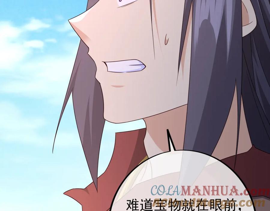 秘宝52