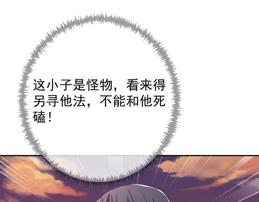 时空裂缝34