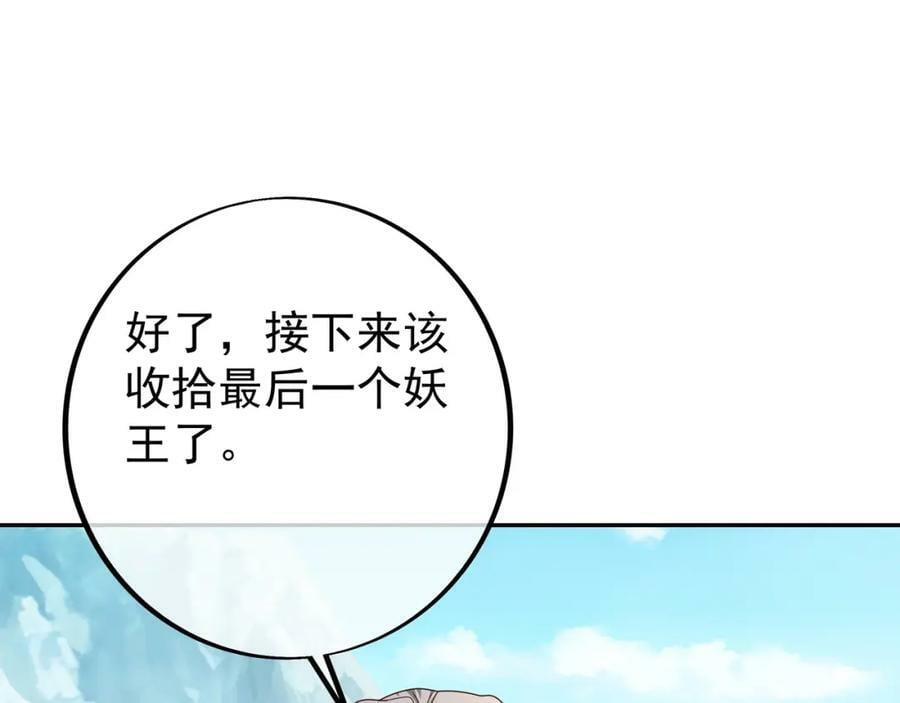 113洞天自爆85