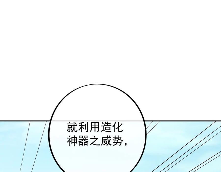 造化神器74