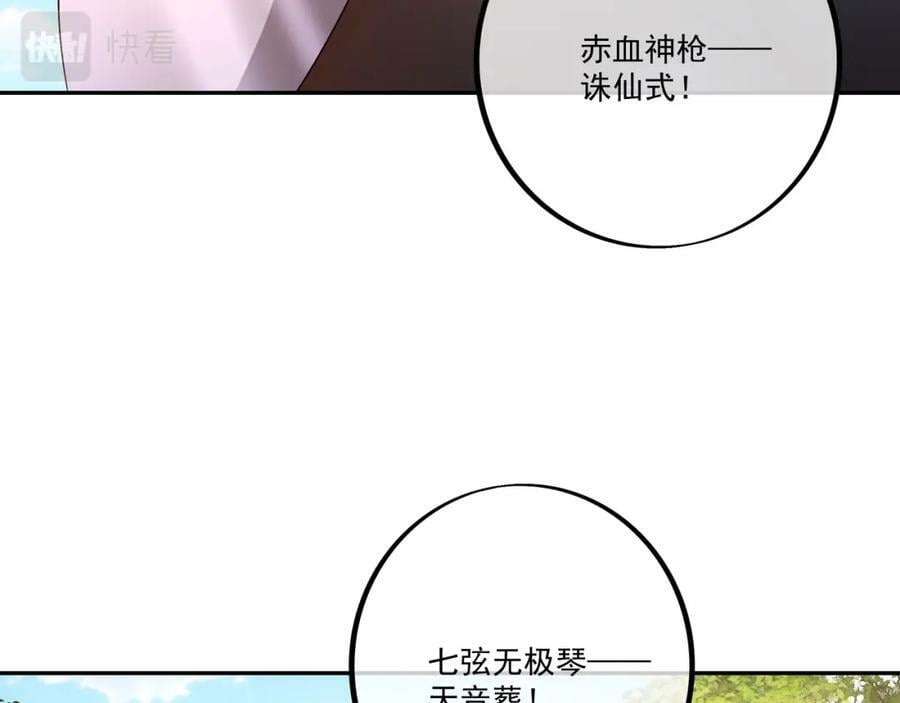 至尊法器94