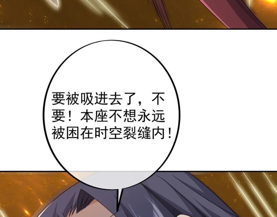 时空裂缝107