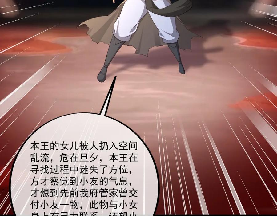 沐亲王之托38