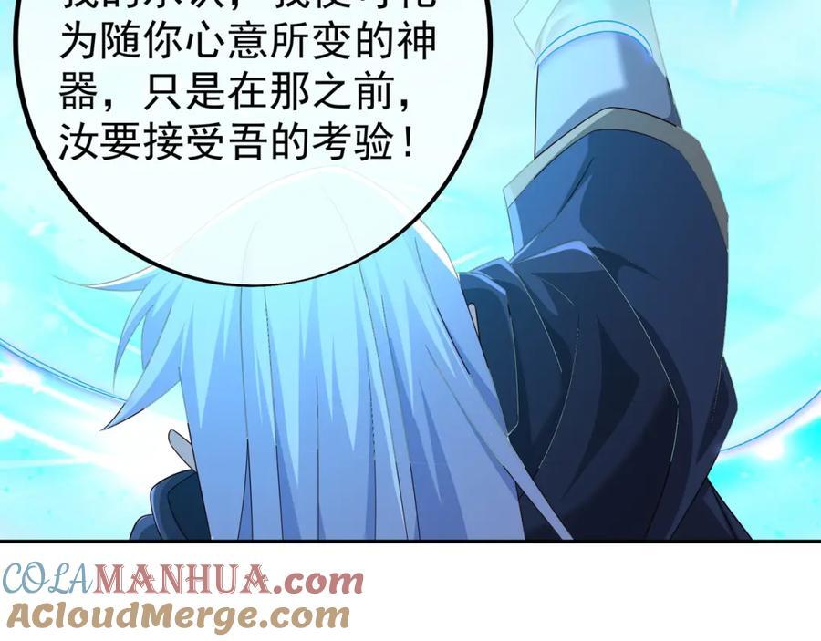 秘宝108