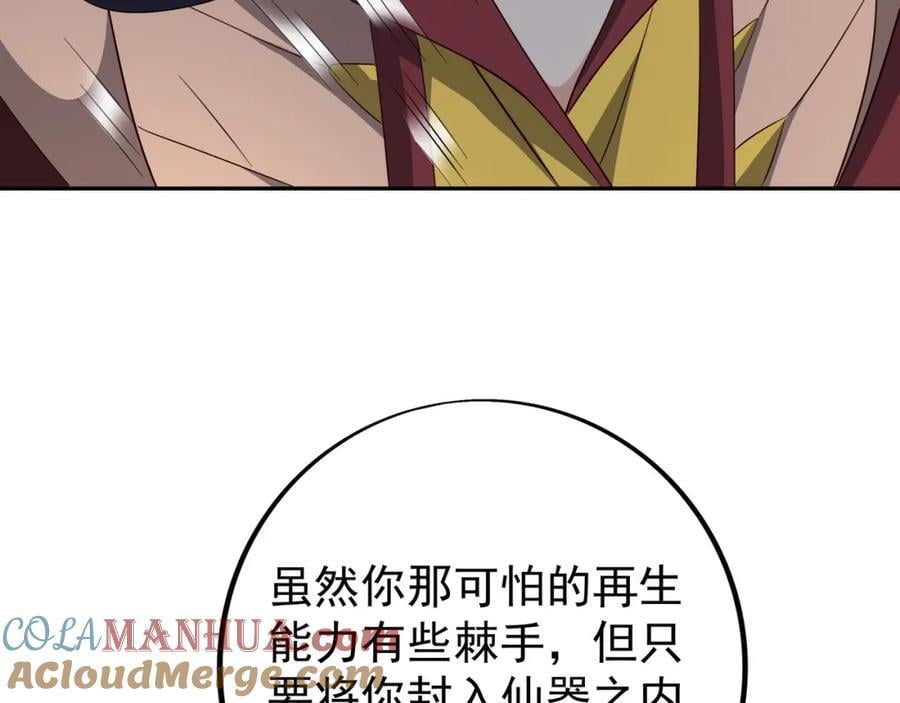 自爆12
