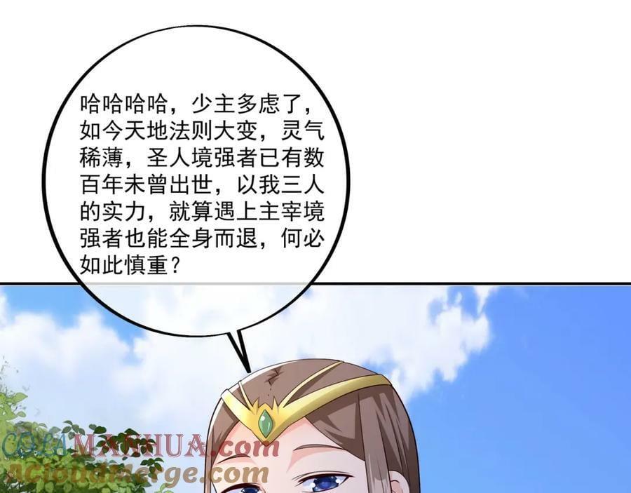 至尊法器32