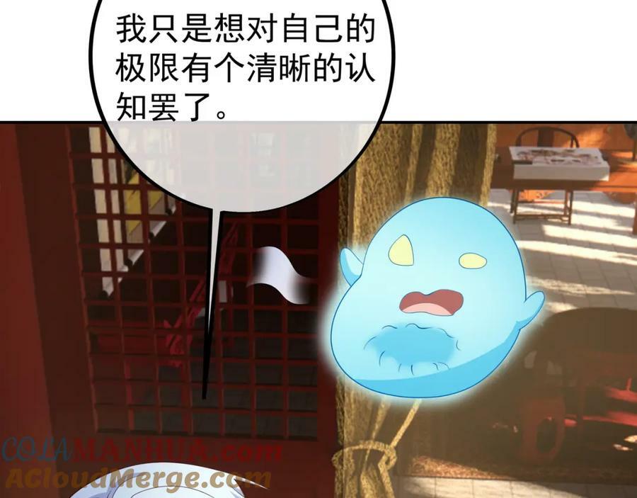 当世无敌54