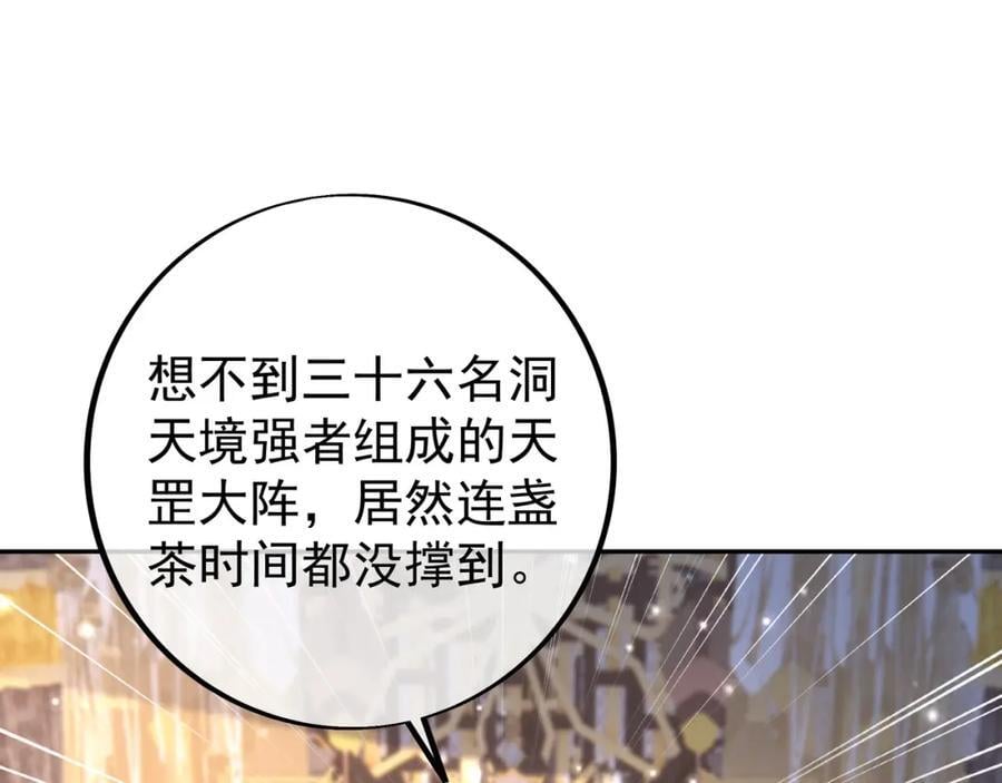 目标，凌霄圣地！55