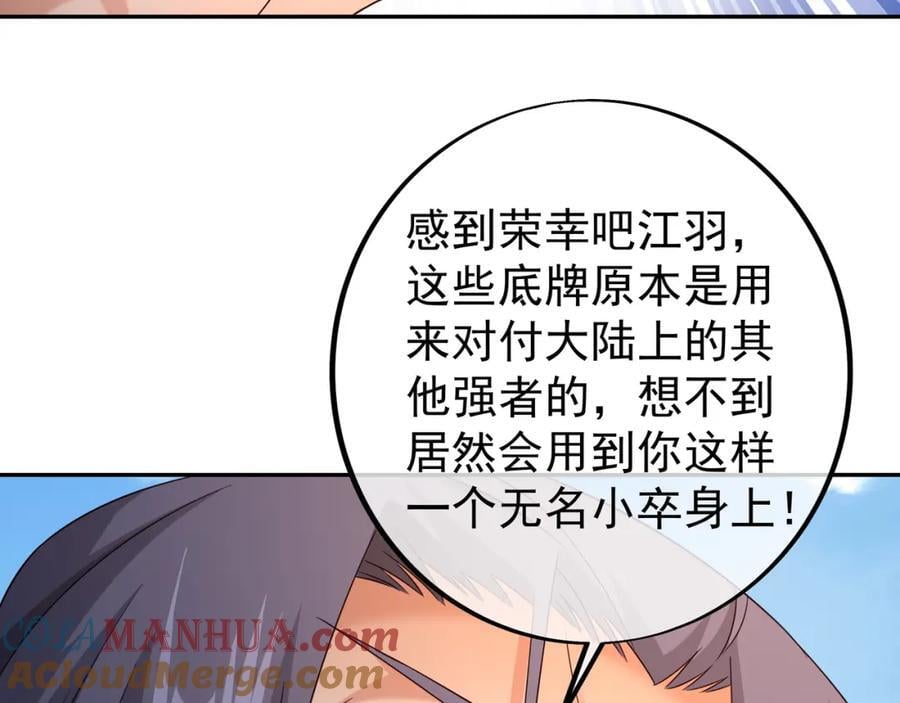 造化神器21