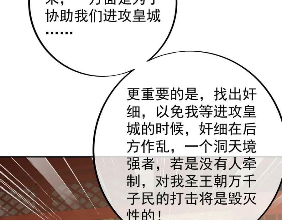 洞天内敛8