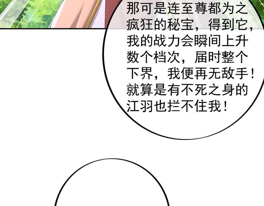 秘宝23
