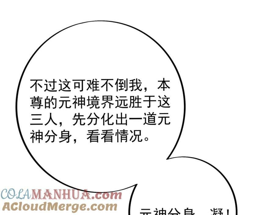 混入凌霄圣地18