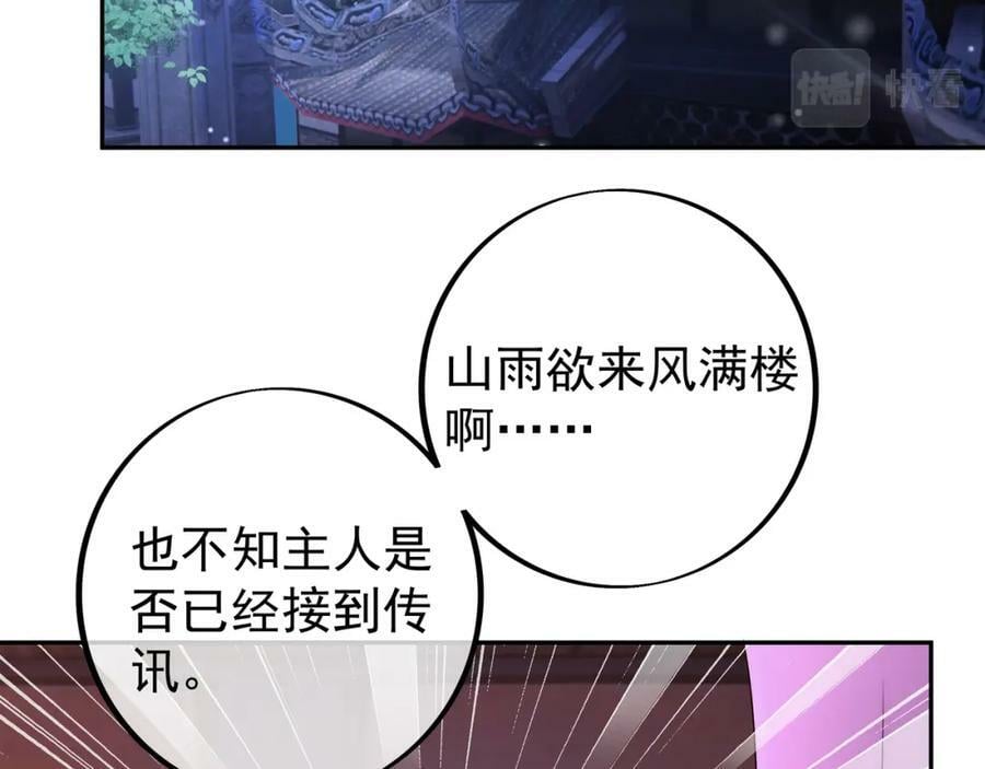 山雨欲来94