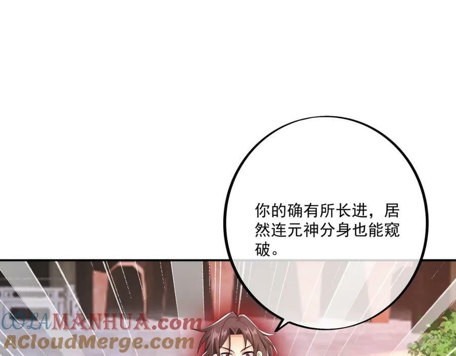 元神分身 212