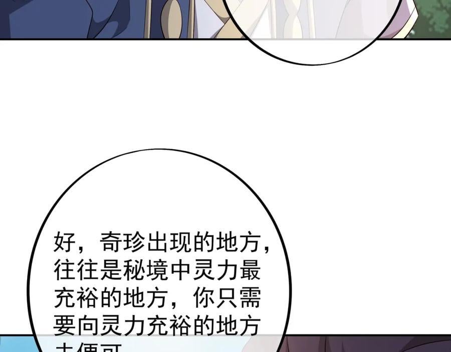 秘境91