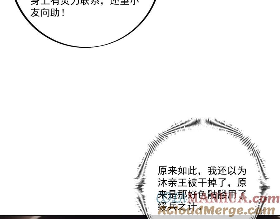 沐亲王之托39