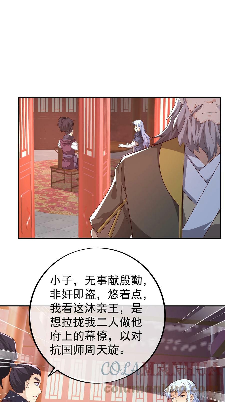 戒指中的少女8