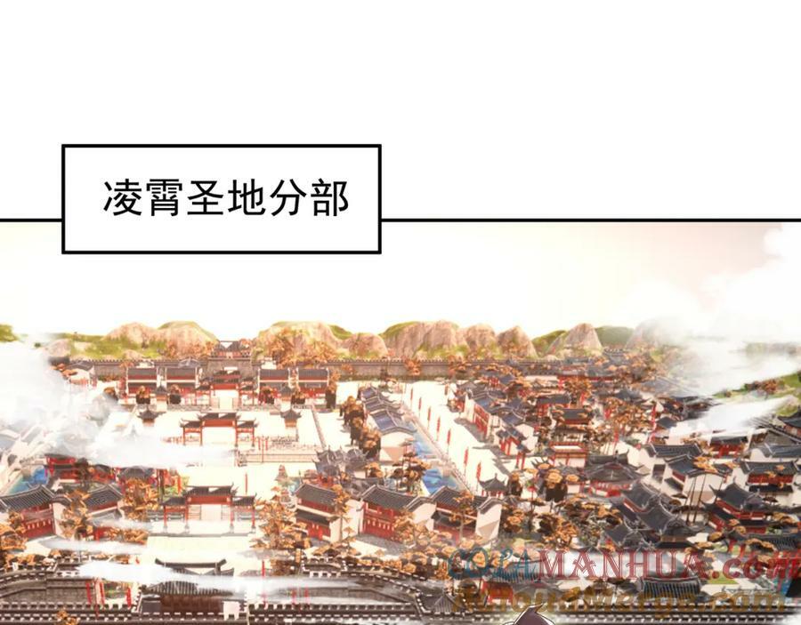 混入凌霄圣地3