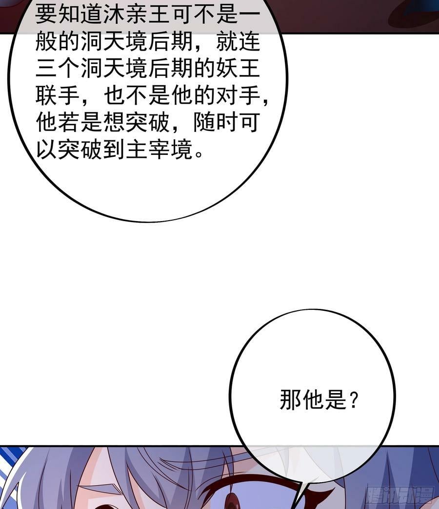 联合沐亲王20