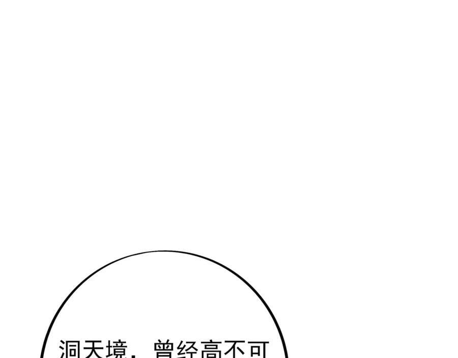 目标，凌霄圣地！13