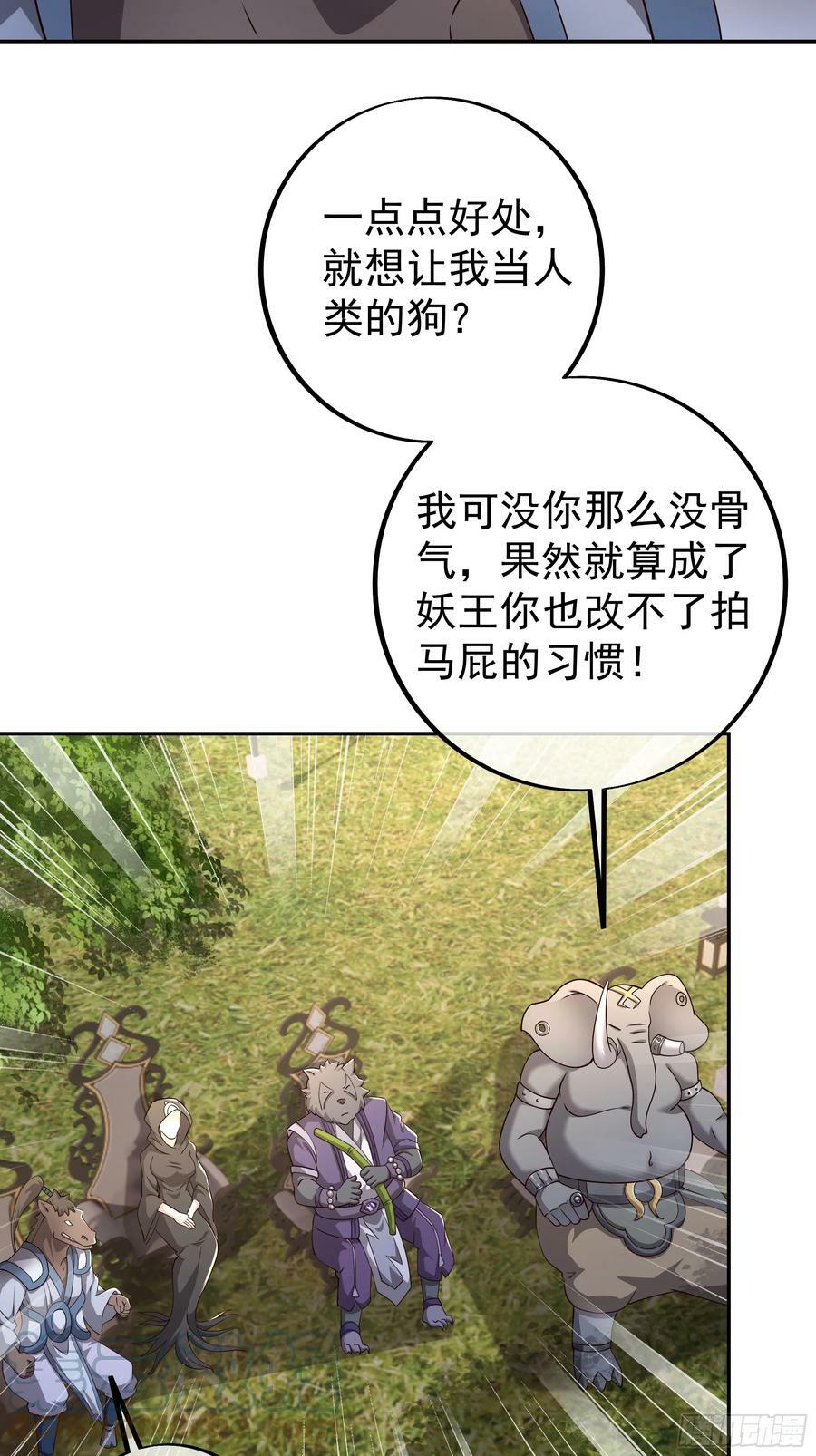 妖王会议4