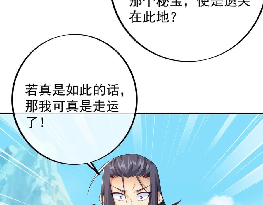 秘宝21