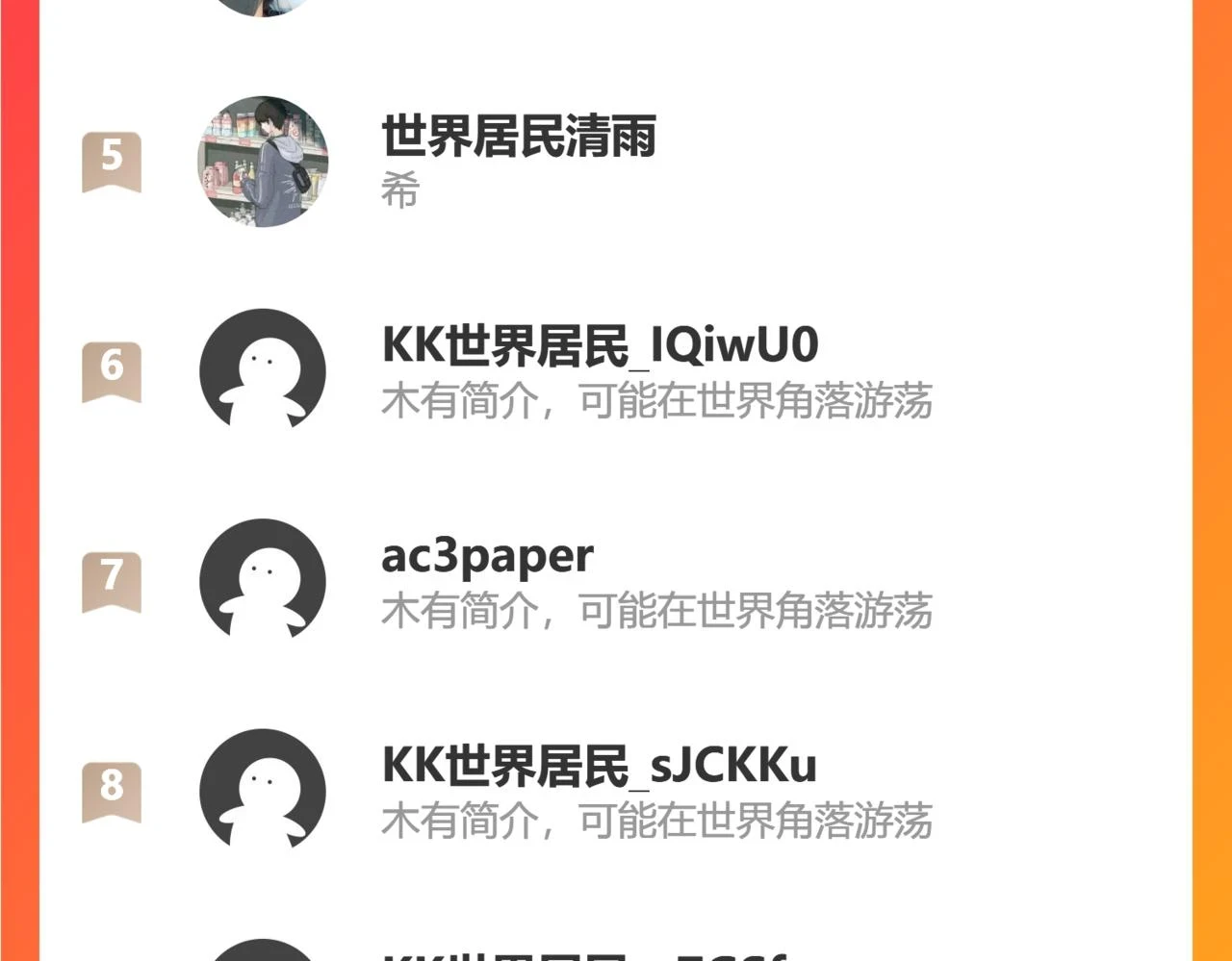 邀请84