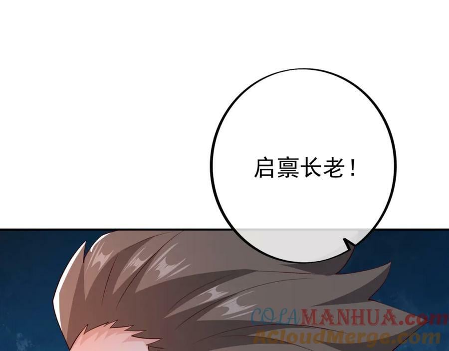 混入凌霄圣地78